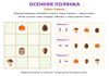 Autumn_Routes_01_A4.png