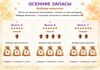 Autumn_Hidden_03_A4_autumn.png