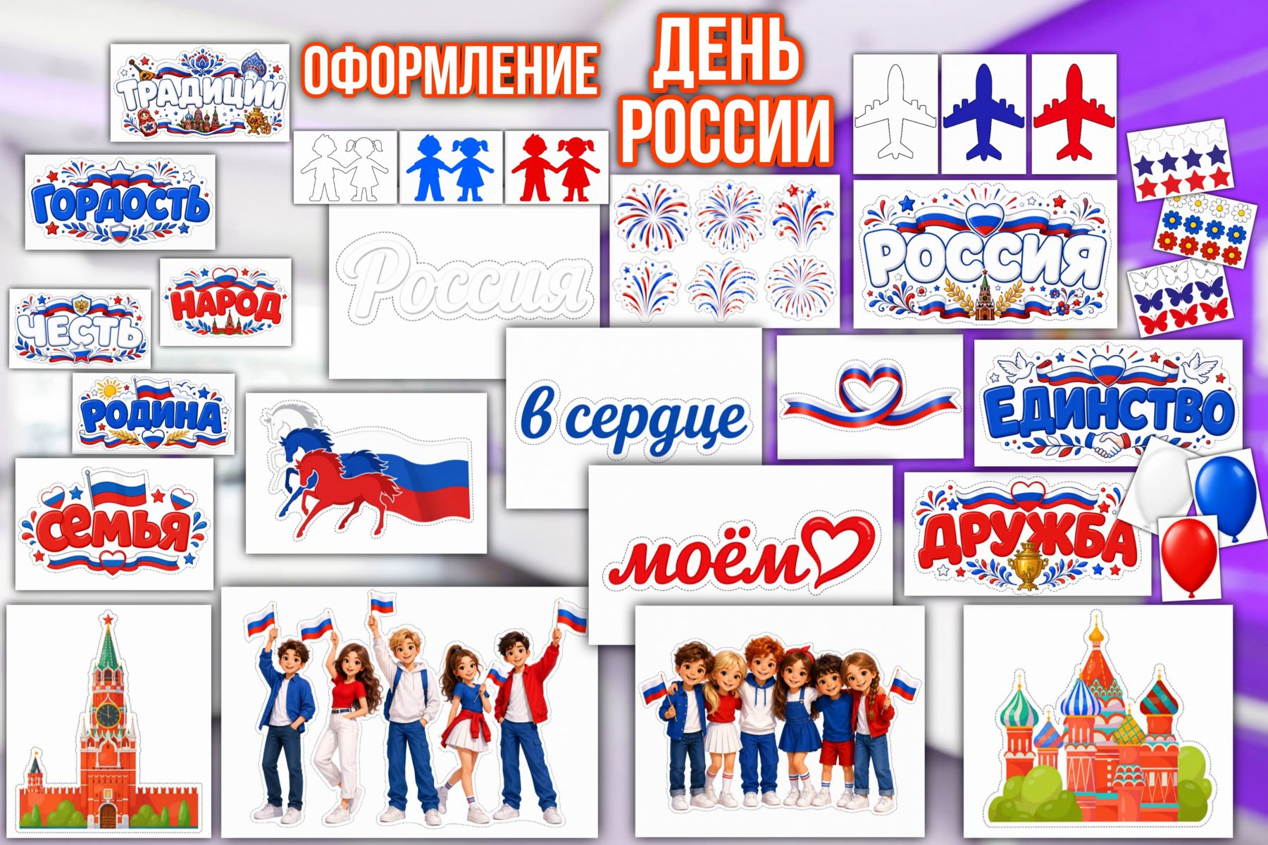 Превью шаблона  Окна России Триколор