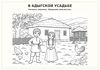 Adygskaya_shkatulka_A4 (1)_page-0031.jpg