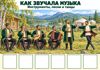 Bashkir_music_208.png