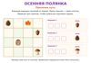 Autumn_Routes_05_A4.png