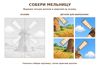 Build_windmill_puzzle_A4.png