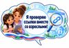 02_Проверяю_ссылки.png