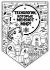 05_flag_tehnologii_menyaut_mir_bw.png