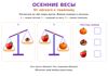 Autumn_Scales_05_A4.png