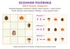 Autumn_Routes_02_A4.png