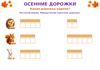 Autumn_Paths_Shorter_A4.png