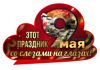9 мая речевые облака, флажки карточки_page-0011.jpg