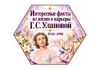 Ulanova_full_set_page-0013.jpg