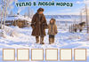 Sakha_winter_board_208.jpg