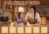 Sakha_household_board_208.jpg