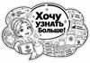 07_cloud_hochu_uznat_bolshe_bw.png