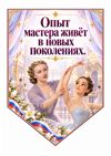 Ulanova_full_set_page-0006.jpg