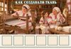 Mordovia_weaving_board_208 (1).png
