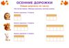 Autumn_Paths_Number_A4.png