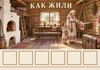 Mordovia_home_board_208.png