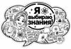 11_cloud_vybirayu_znaniya_bw.png