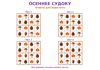 Autumn_Sudoku_Answers_A4 (1).png