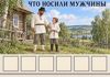 Mordovia_male_board_208.png