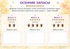 Autumn_Hidden_04_A4_autumn.png