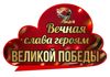 9 мая речевые облака, флажки карточки_page-0012.jpg