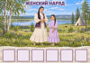 Sakha_female_board_208.jpg