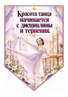 Ulanova_full_set_page-0004.jpg