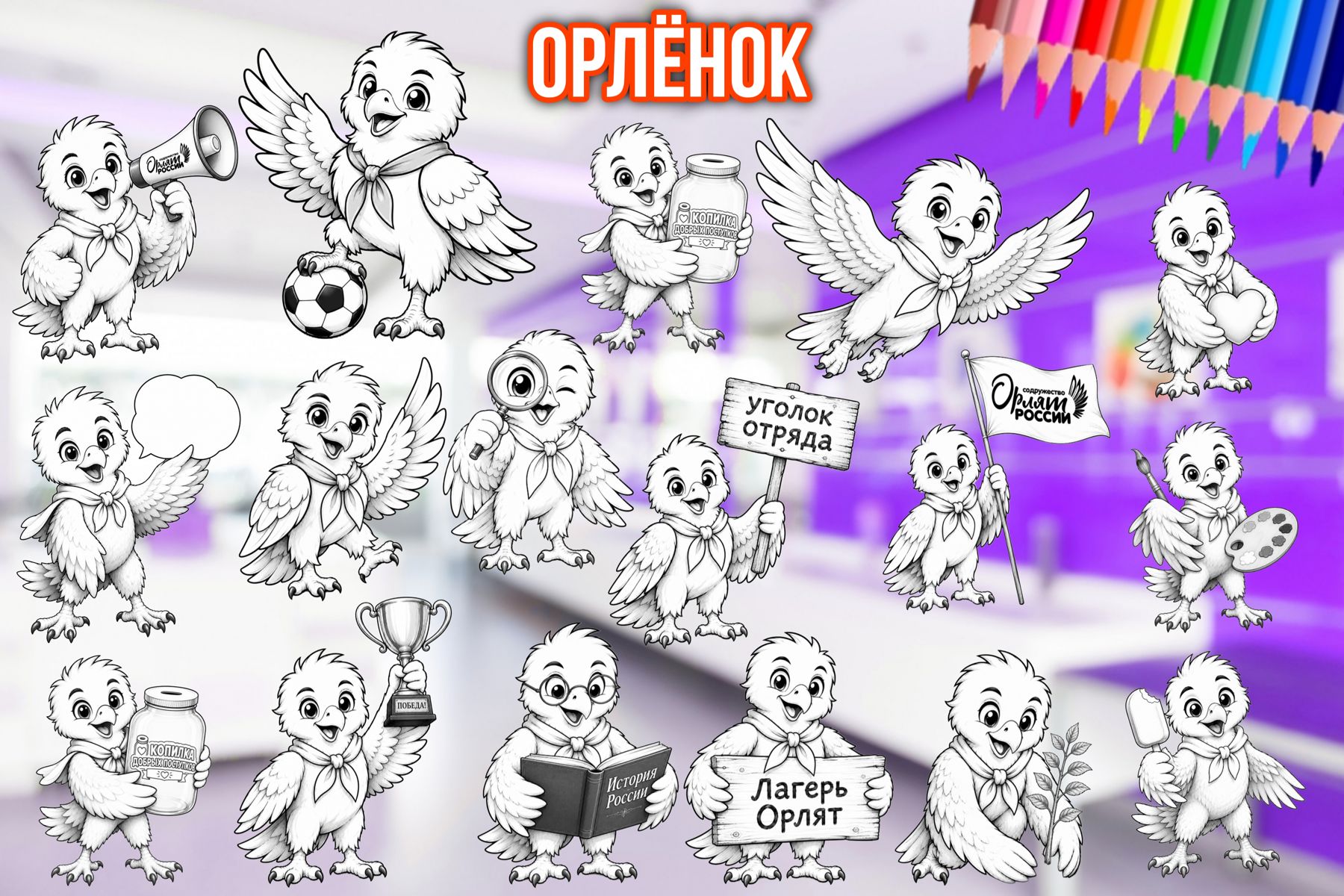 Превью шаблона Символ Орлёнок ЧБ
