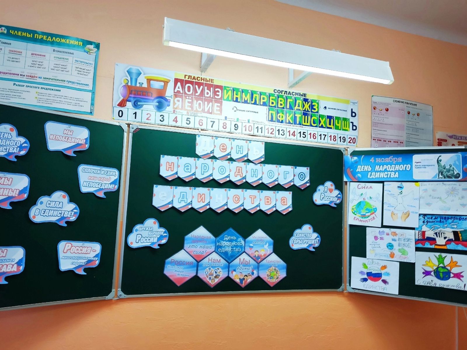 Превью шаблона День народного единства