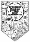 04_flag_professii_bw.png