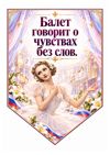 Ulanova_full_set_page-0003.jpg