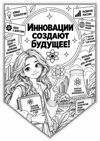 03_flag_innovatsii_bw.png