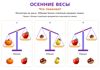 Autumn_Scales_01_A4.png