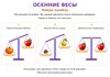 Autumn_Scales_06_A4_corrected.png