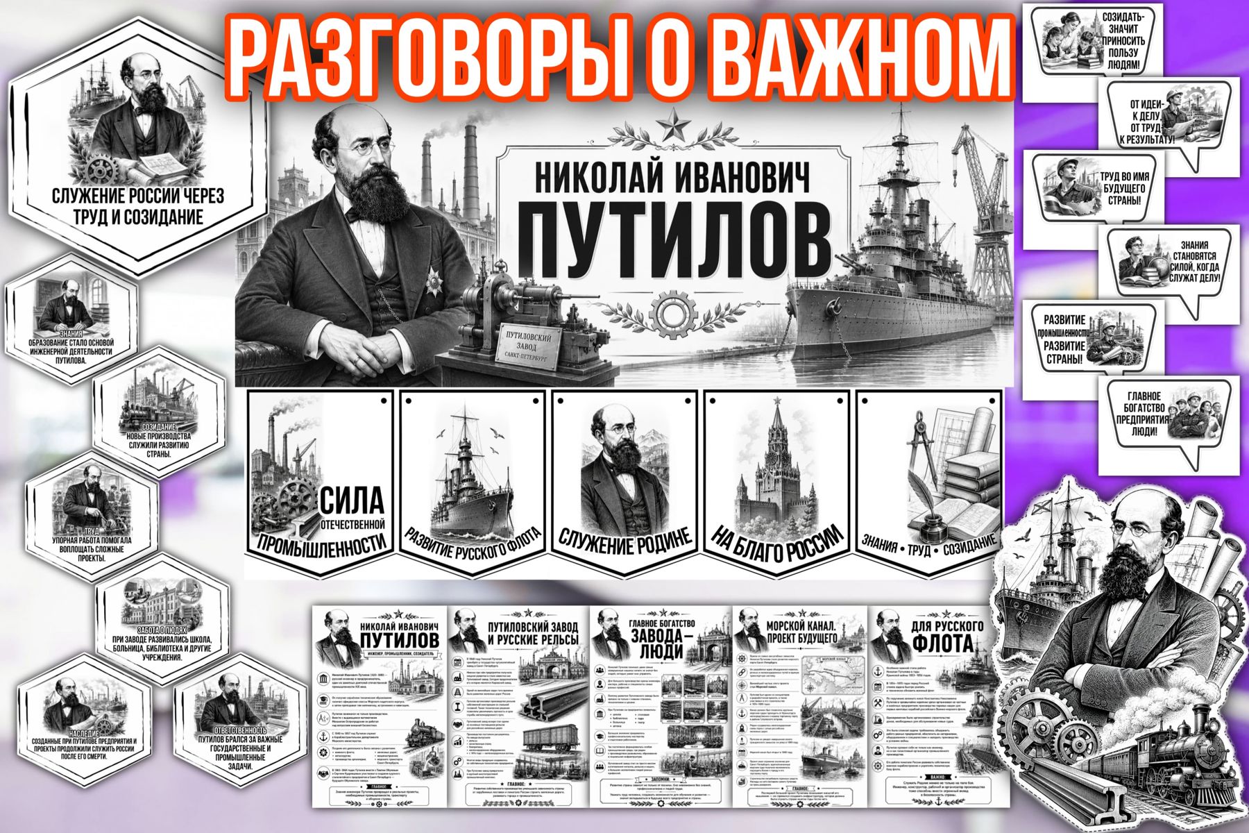 Превью шаблона РОВ Путилов Николай Иванович ЧБ