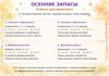 Autumn_Hidden_Answers_A4.png