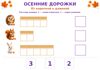 Autumn_Paths_Order_A4.png