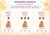 Autumn_Hidden_01_A4_autumn.png