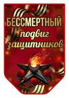 9 мая речевые облака, флажки карточки_page-0005.jpg