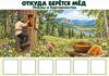 Honey_windows_208x208.png