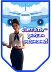 Авиация России_page-0010.jpg