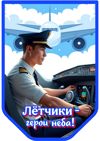 Авиация России_page-0008.jpg
