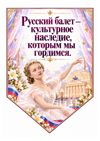 Ulanova_full_set_page-0005.jpg