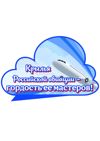 Авиация России_page-0017.jpg