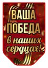 9 мая речевые облака, флажки карточки_page-0006.jpg