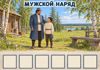 Sakha_male_board_208.jpg
