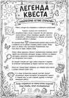 легенда.jpg
