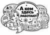 09_cloud_kem_rabotaut_bw.png