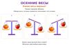Autumn_Scales_04_A4.png